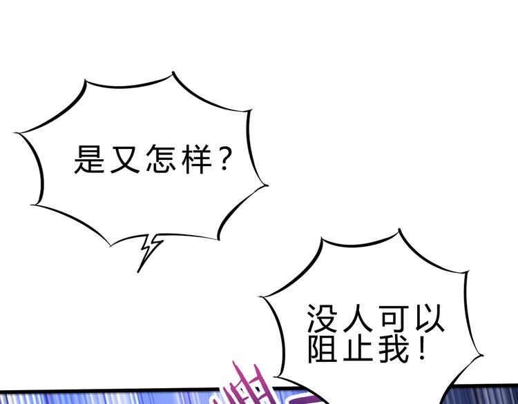 完结篇 超神对超神！(1/4)-第52话