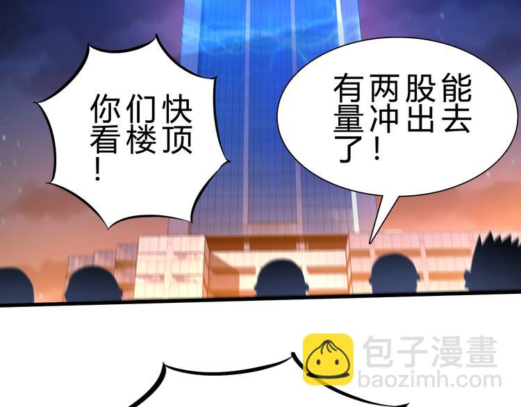 完结篇 超神对超神！(1/4)-第52话