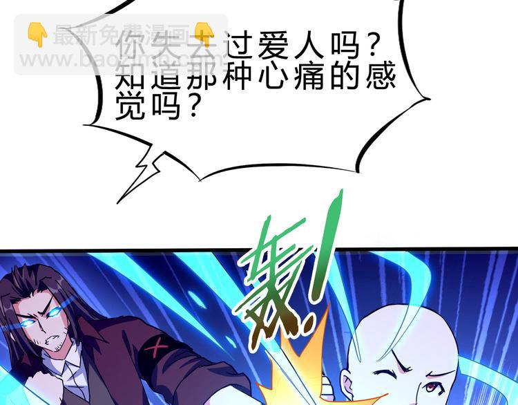 完结篇 超神对超神！(1/4)-第52话