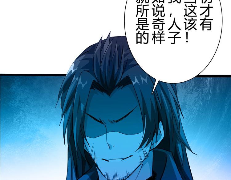 完结篇 超神对超神！(1/4)-第52话