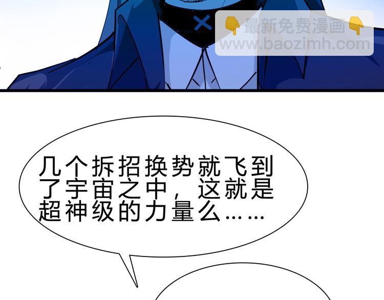 完结篇 超神对超神！(1/4)-第52话