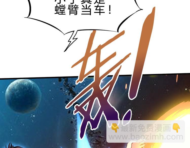 完结篇 超神对超神！(1/4)-第52话