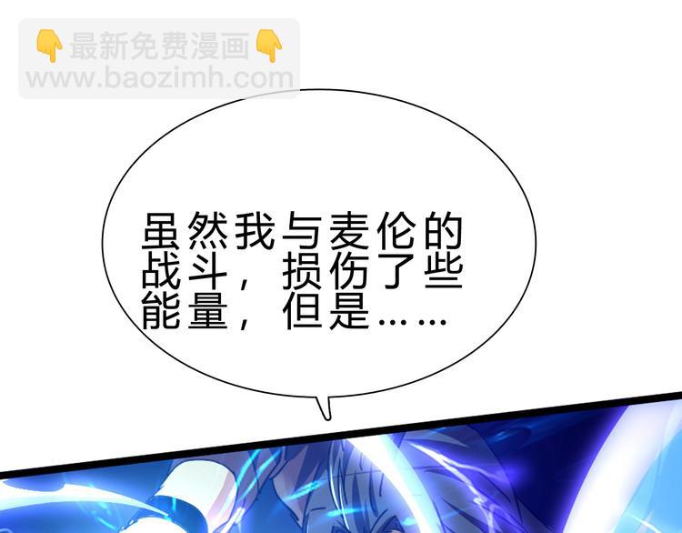 完结篇 超神对超神！(1/4)-第52话