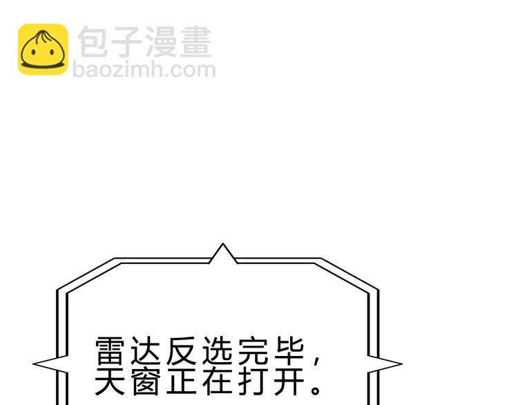 完结篇 超神对超神！(1/4)-第52话