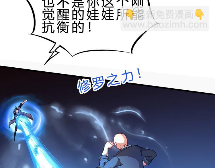 完结篇 超神对超神！(1/4)-第52话