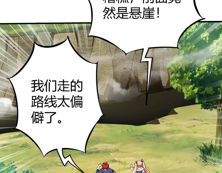 第7话 危机！(1/3)-第8话