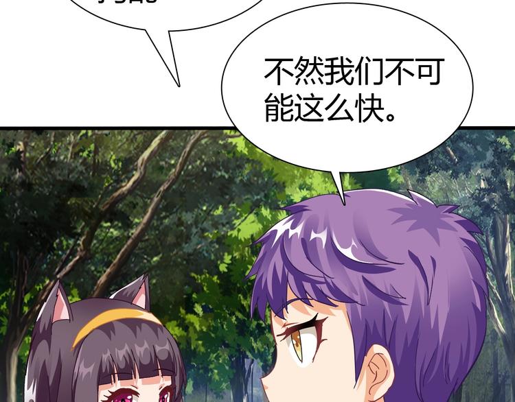 第9话 强敌现身！(1/3)-第10话