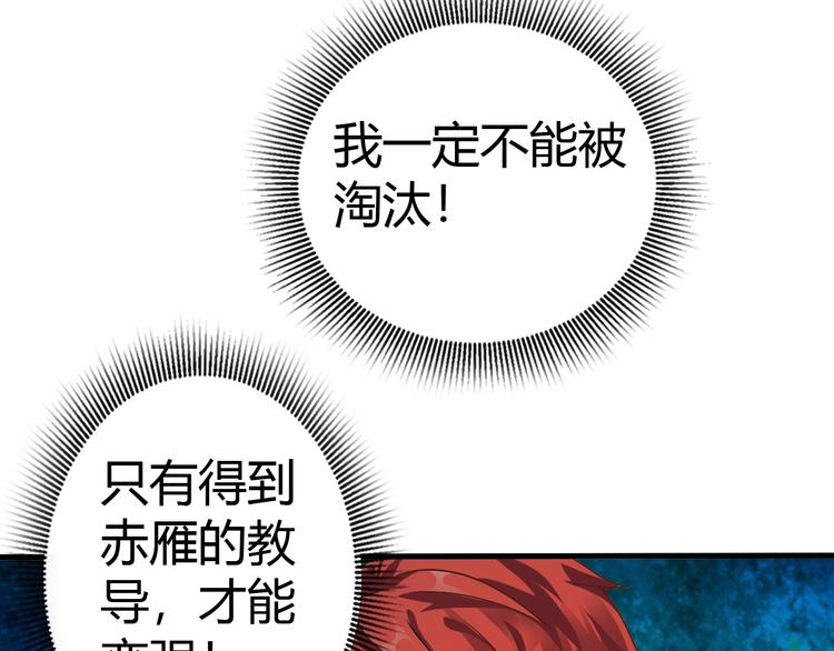 第9话 强敌现身！(1/3)-第10话