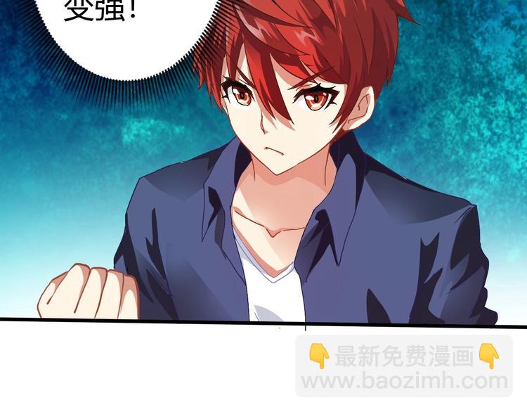 第9话 强敌现身！(1/3)-第10话