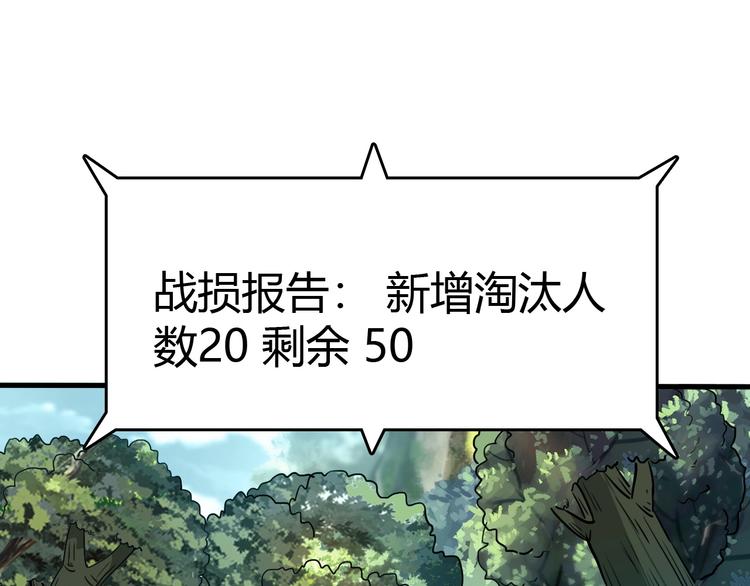 第9话 强敌现身！(1/3)-第10话