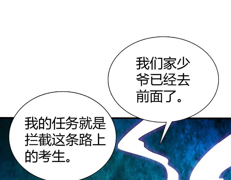 第9话 强敌现身！(1/3)-第10话