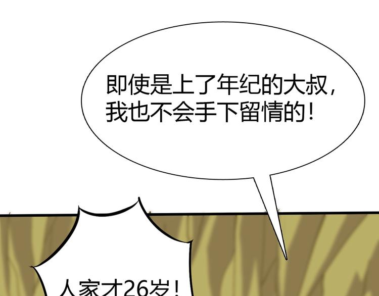 第9话 强敌现身！(1/3)-第10话