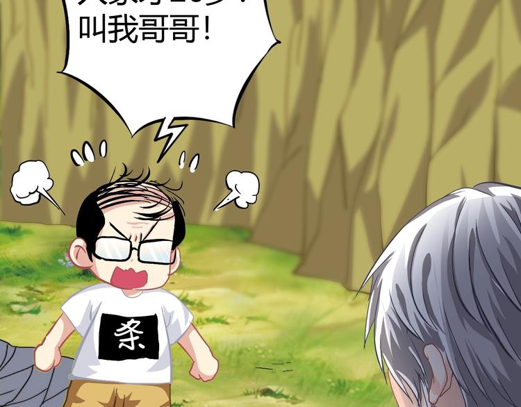 第9话 强敌现身！(1/3)-第10话