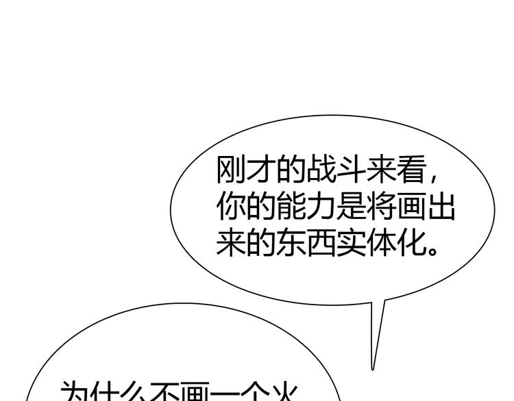 第9话 强敌现身！(1/3)-第10话