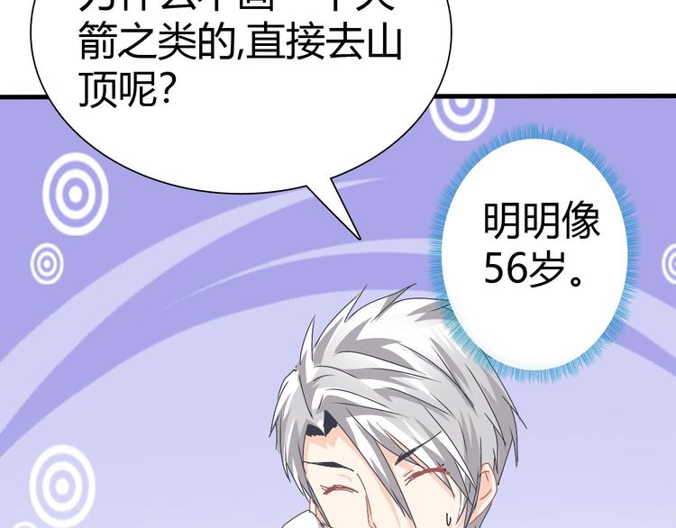 第9话 强敌现身！(1/3)-第10话