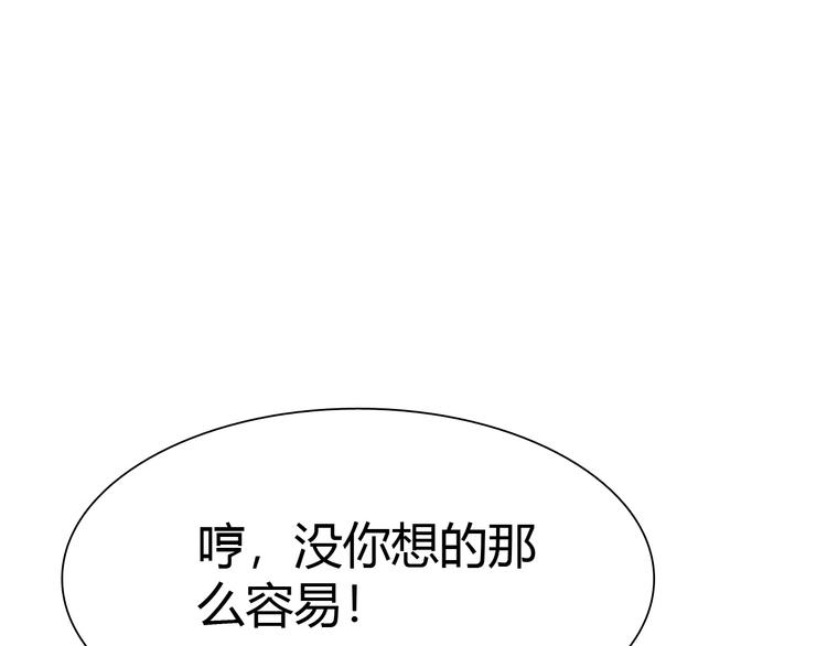 第9话 强敌现身！(1/3)-第10话