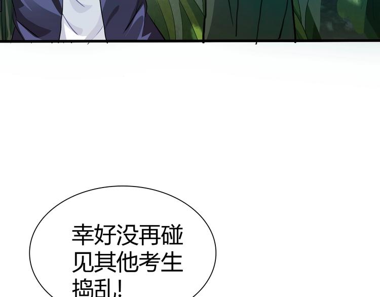 第9话 强敌现身！(1/3)-第10话