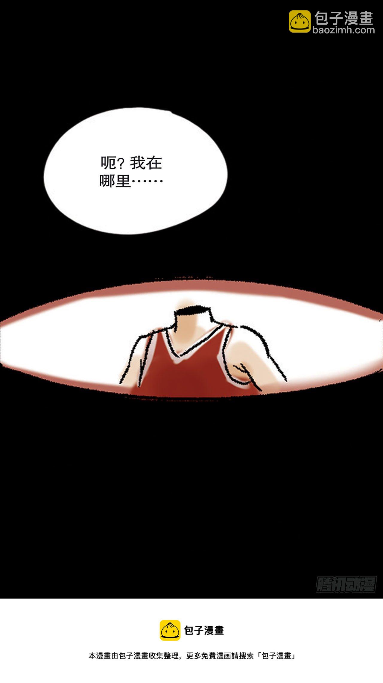 -驚悚100- - Chap 2 - 1