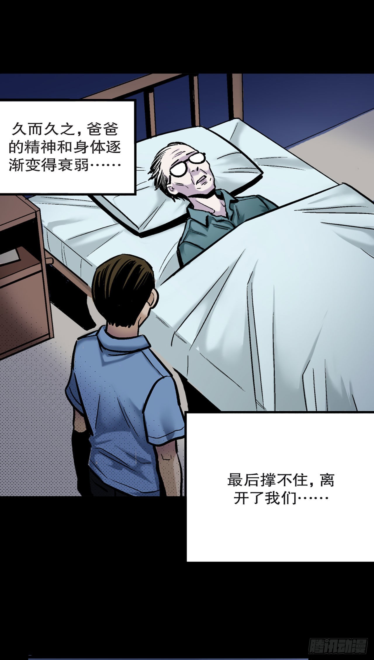 -驚悚100- - Chap 15 - 4