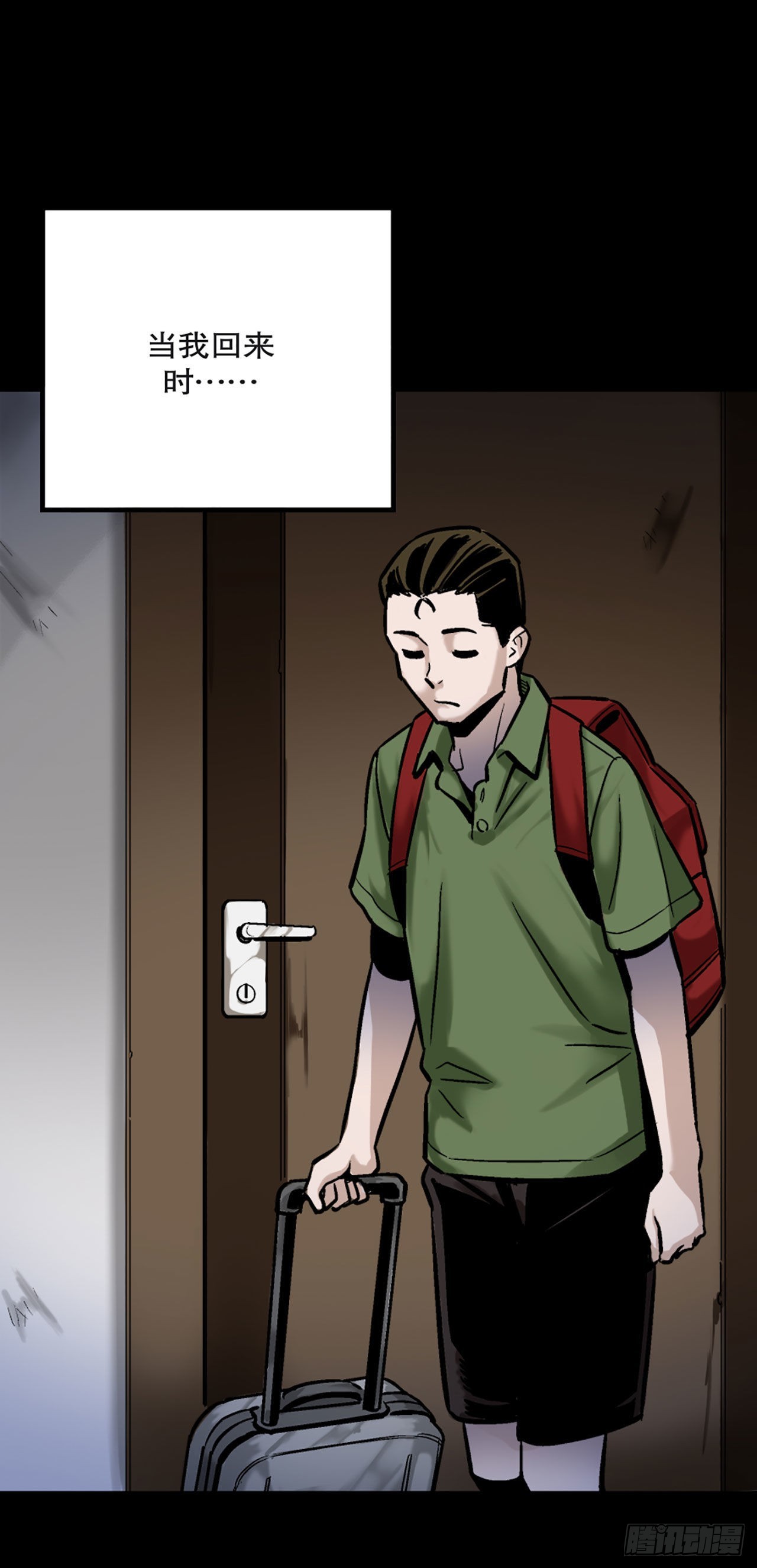 -驚悚100- - Chap 15 - 2