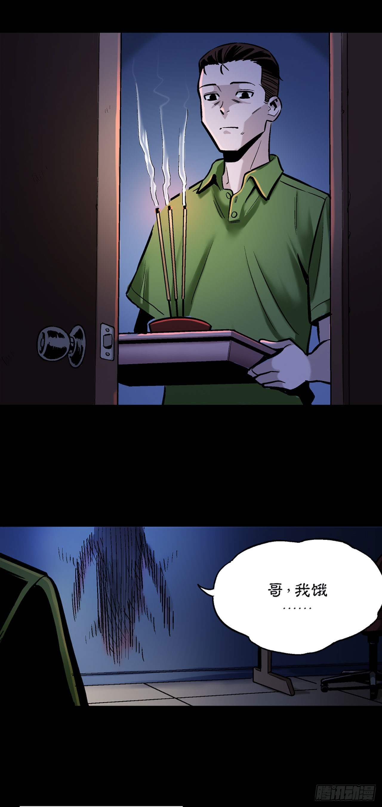 -驚悚100- - Chap 15 - 6