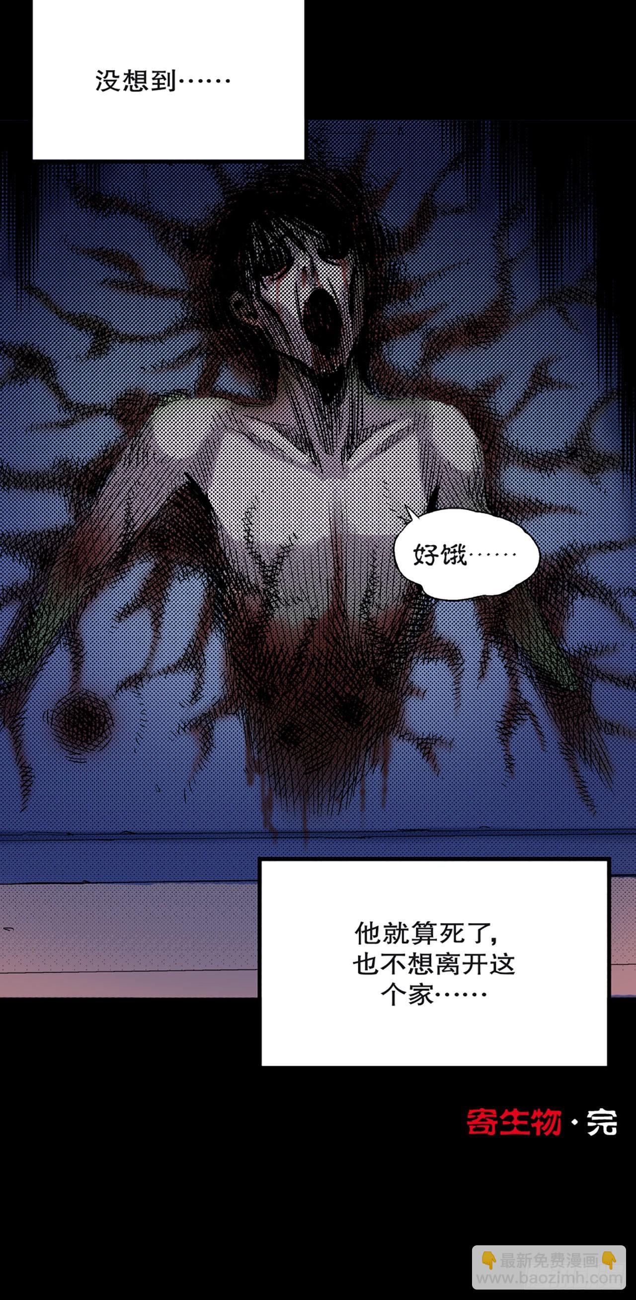 -驚悚100- - Chap 15 - 1