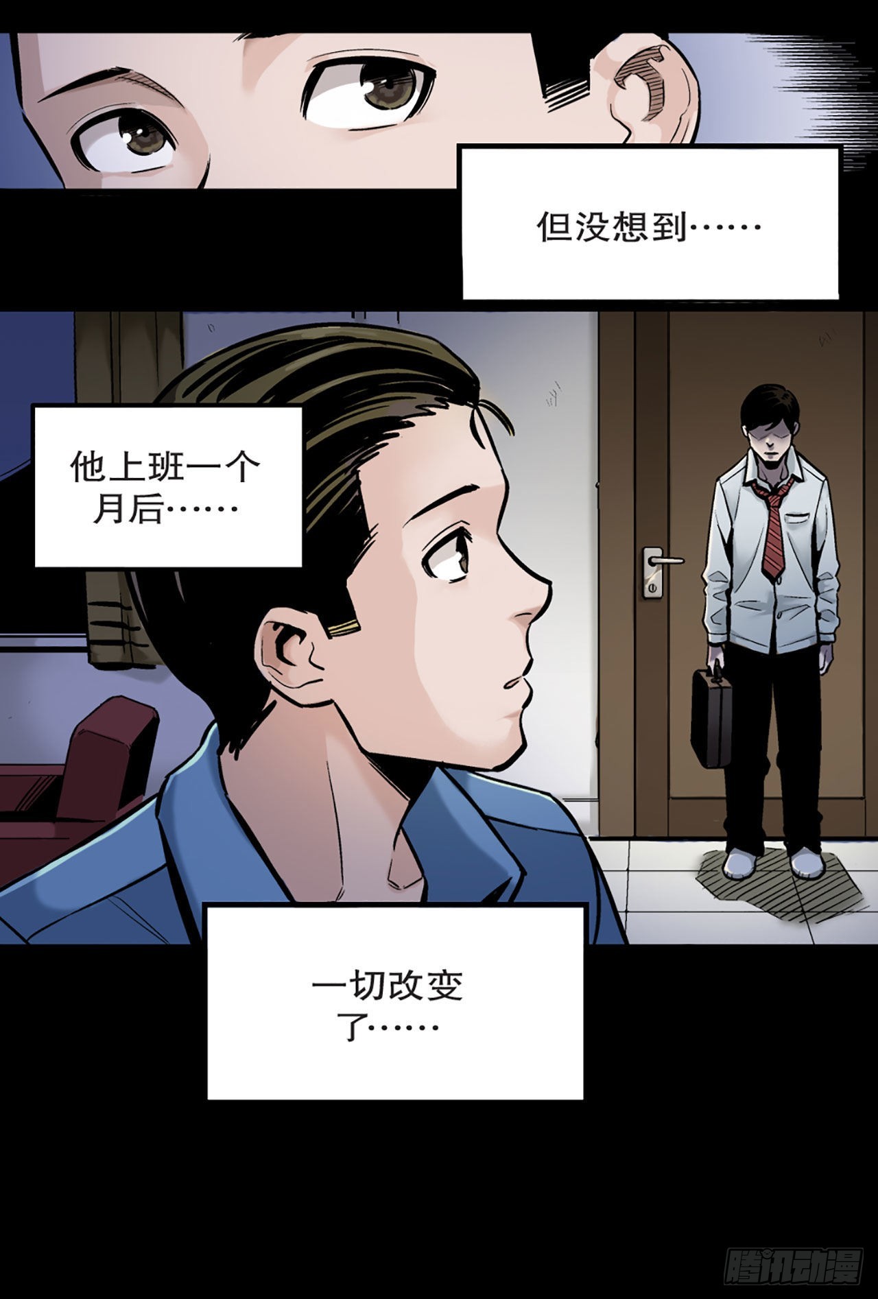 -驚悚100- - Chap 15 - 1