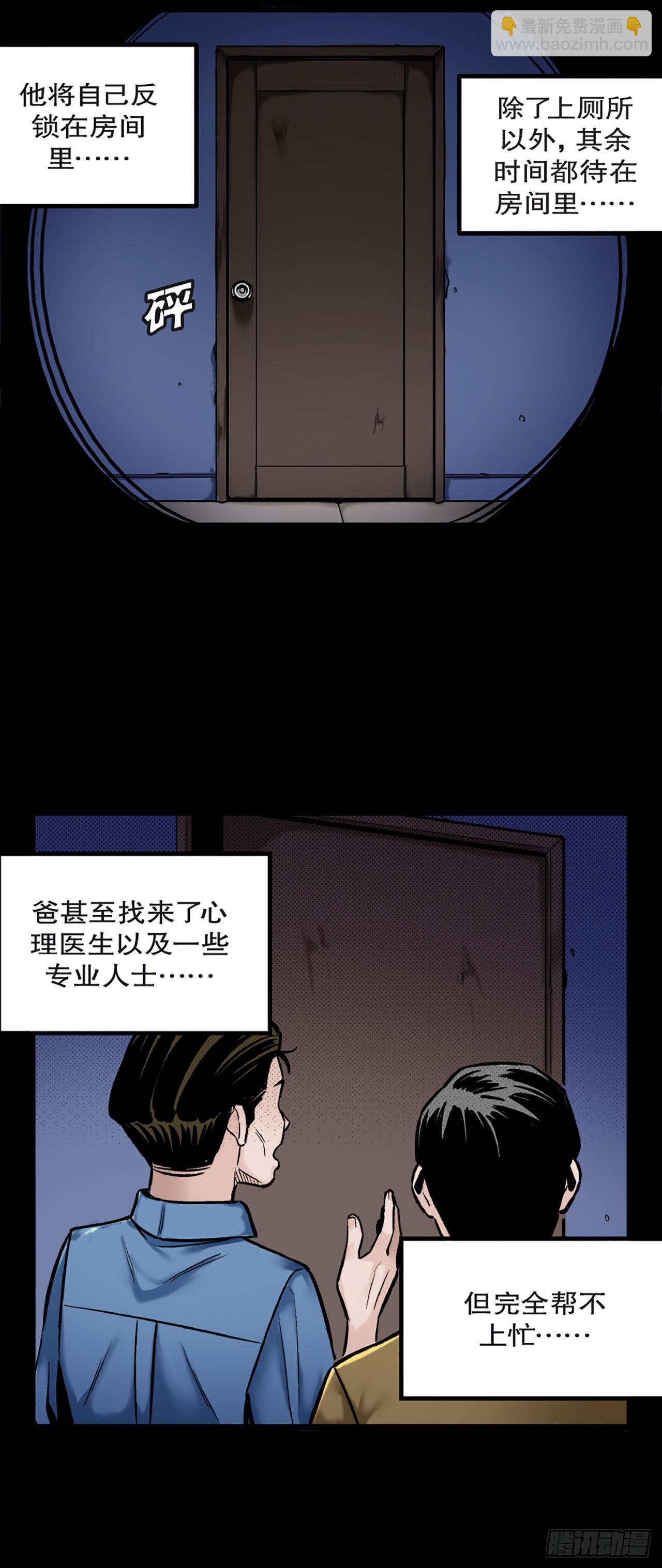 -驚悚100- - Chap 15 - 3