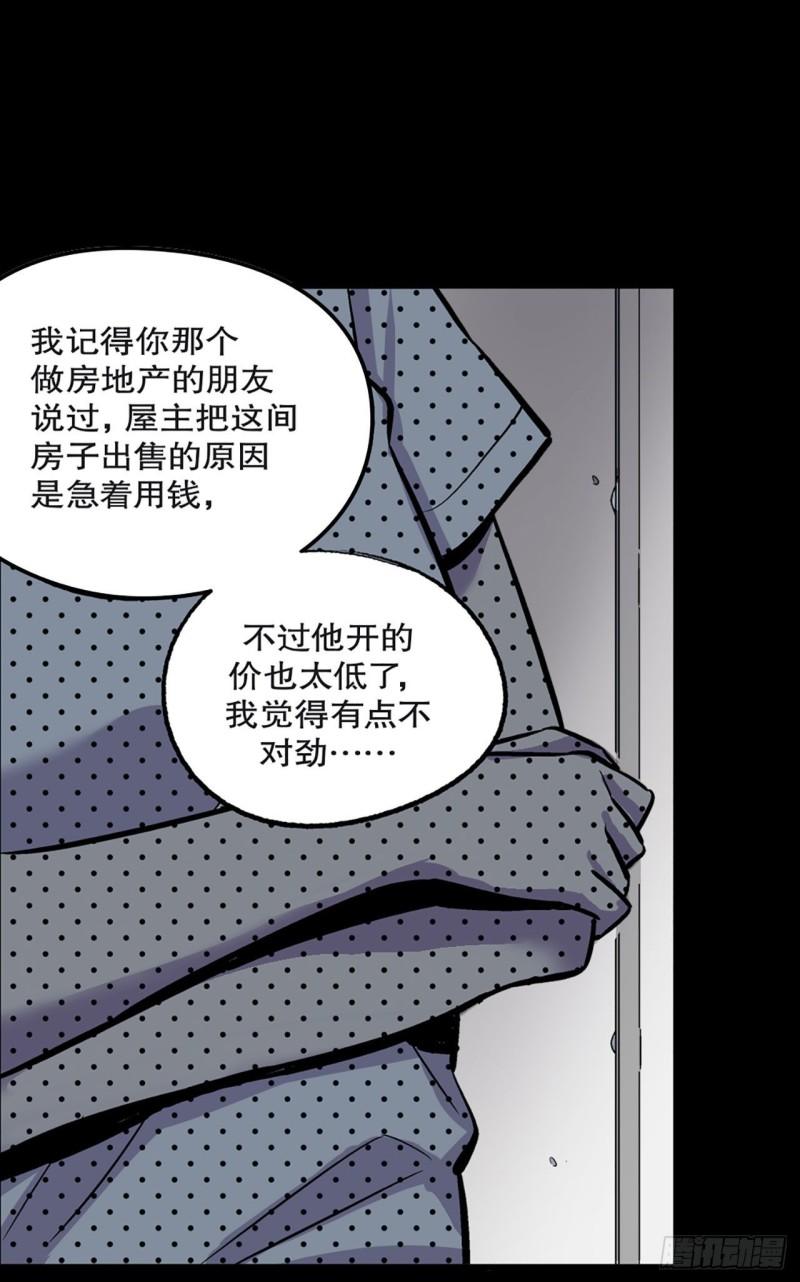 -驚悚100- - Chap 12 - 5