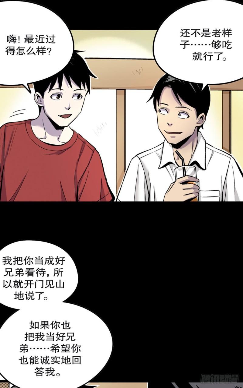 -驚悚100- - Chap 12 - 2