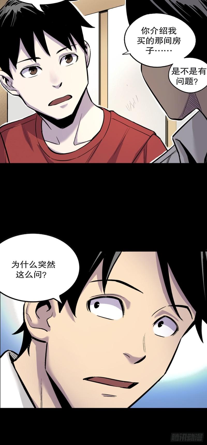 -驚悚100- - Chap 12 - 3