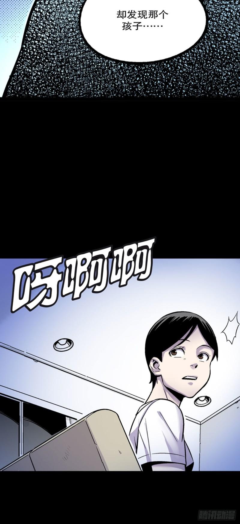 -驚悚100- - Chap 12 - 6