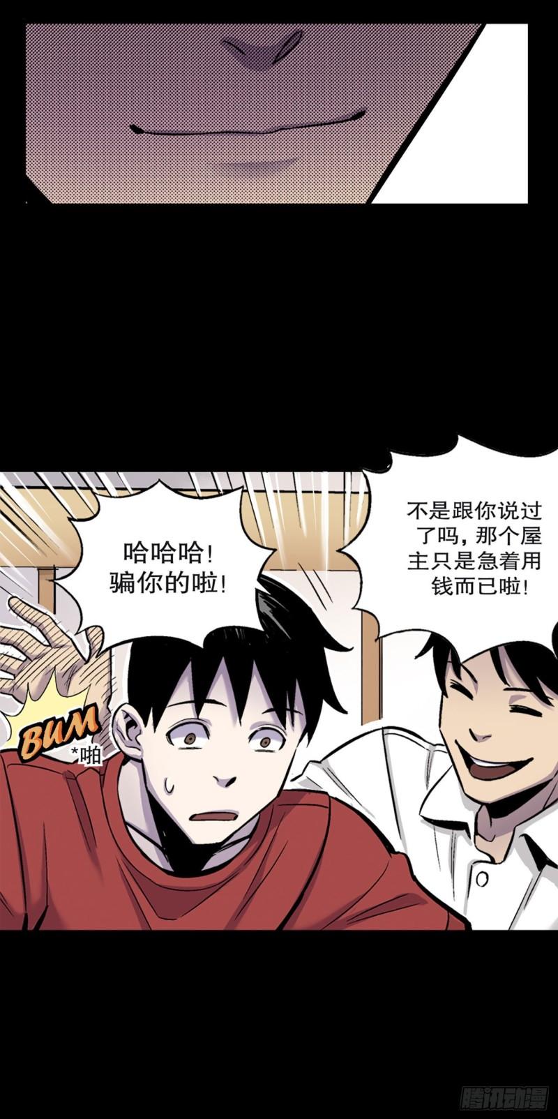 -驚悚100- - Chap 12 - 2