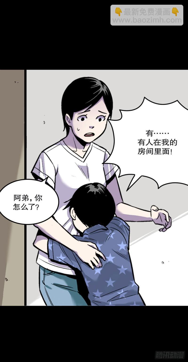 -驚悚100- - Chap 12 - 6