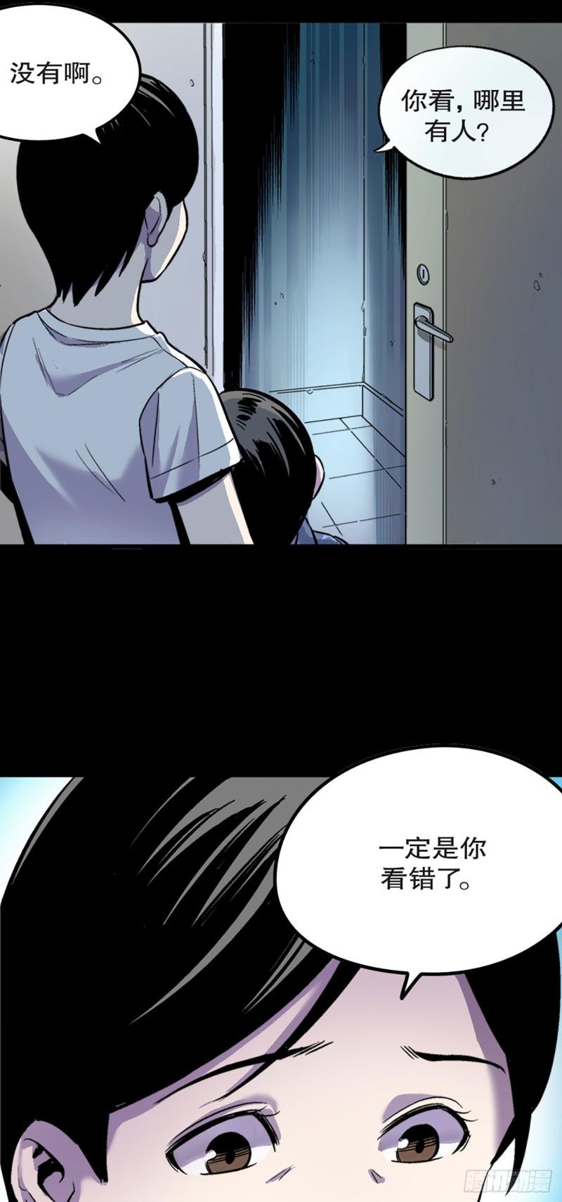 -驚悚100- - Chap 12 - 1