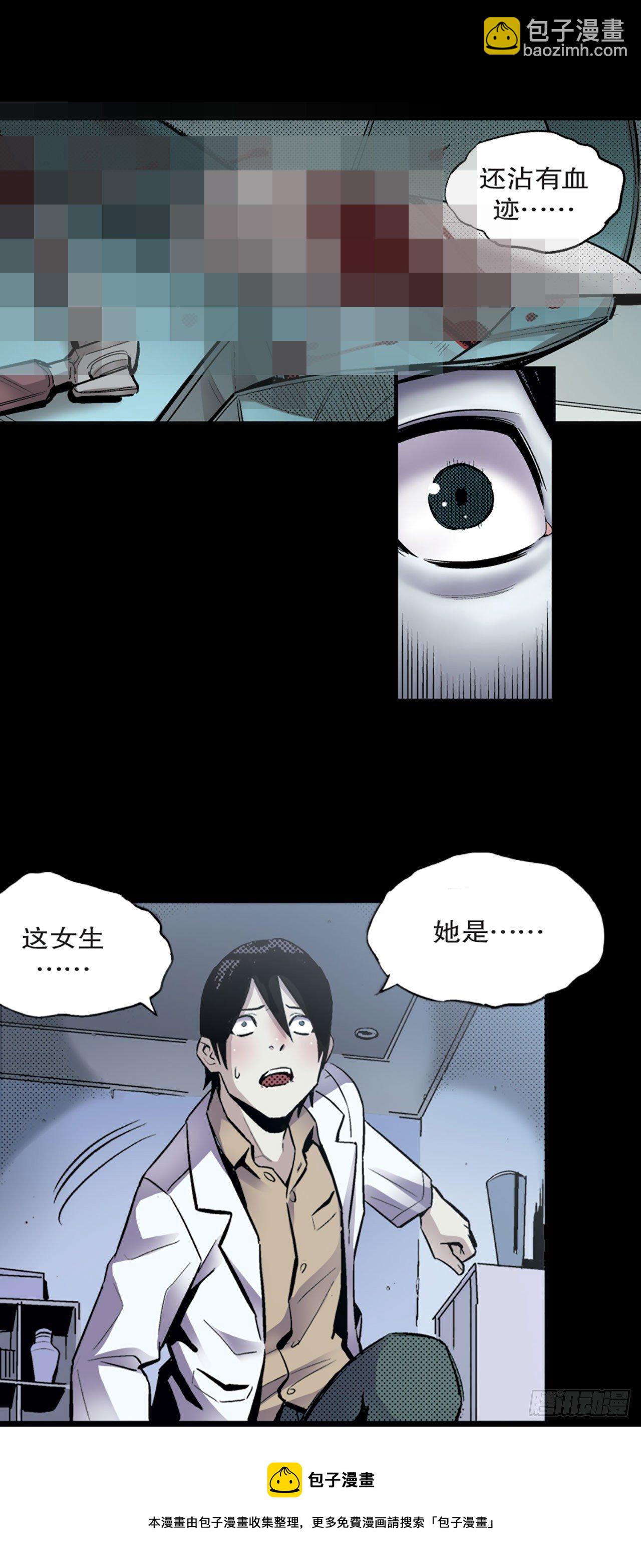 -驚悚100- - Chap 6 - 3