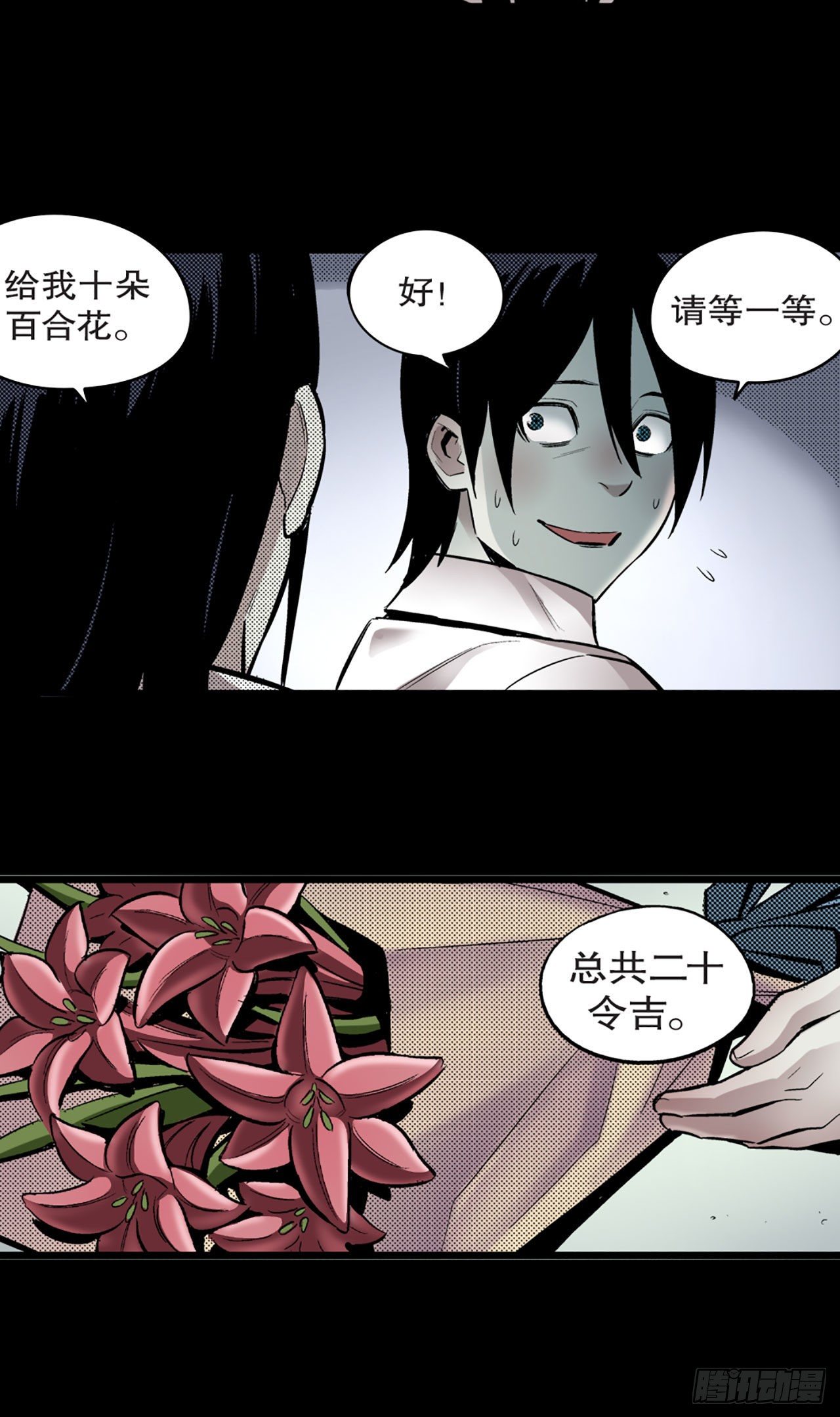 -驚悚100- - Chap 6 - 1