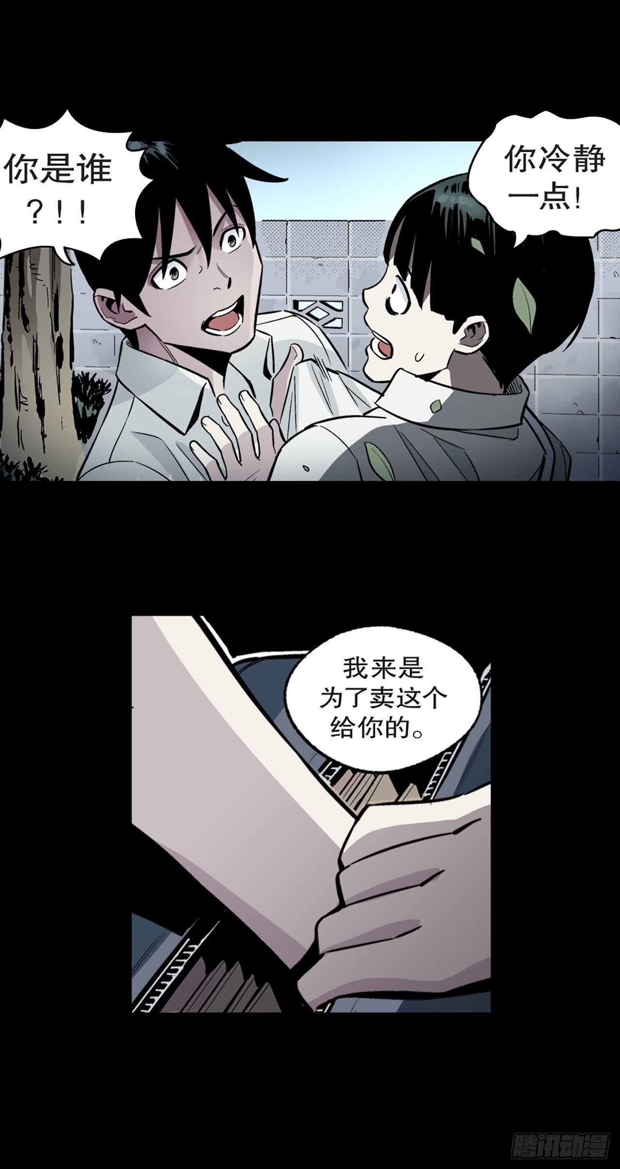 -驚悚100- - Chap 8 - 3