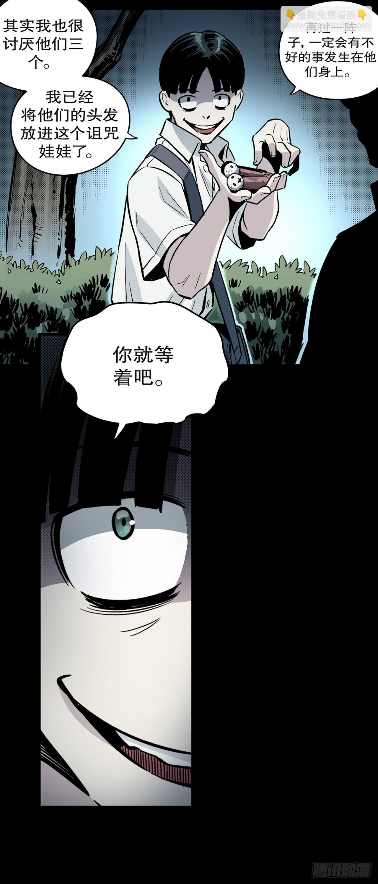 -驚悚100- - Chap 8 - 6