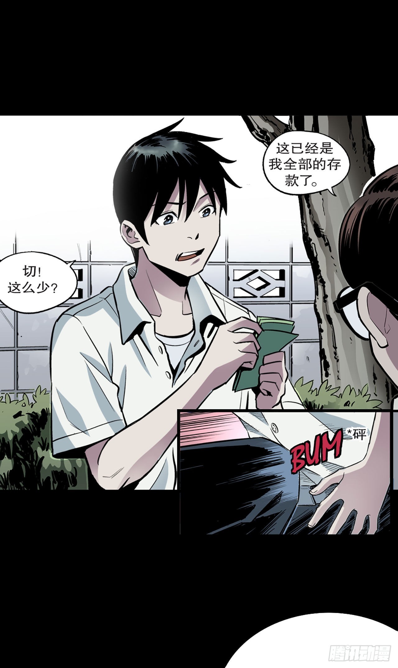 -驚悚100- - Chap 8 - 3