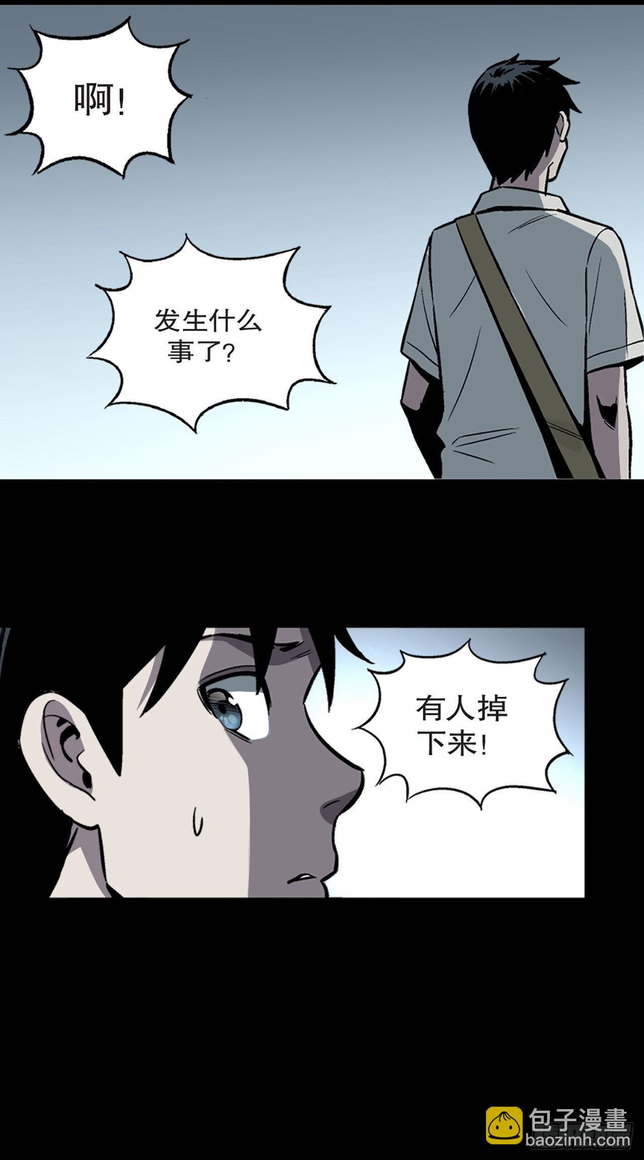 -驚悚100- - Chap 8 - 5