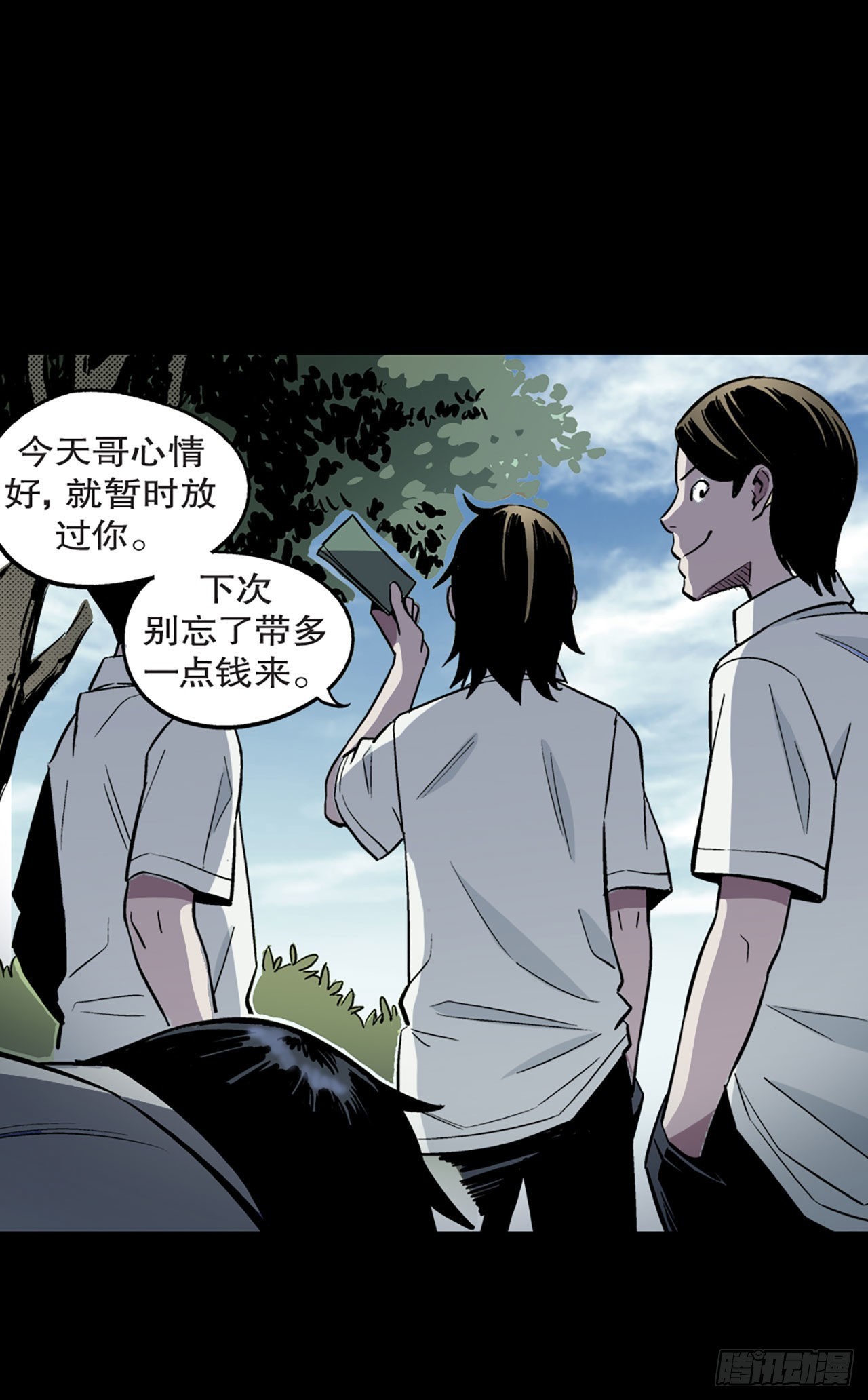 -驚悚100- - Chap 8 - 7