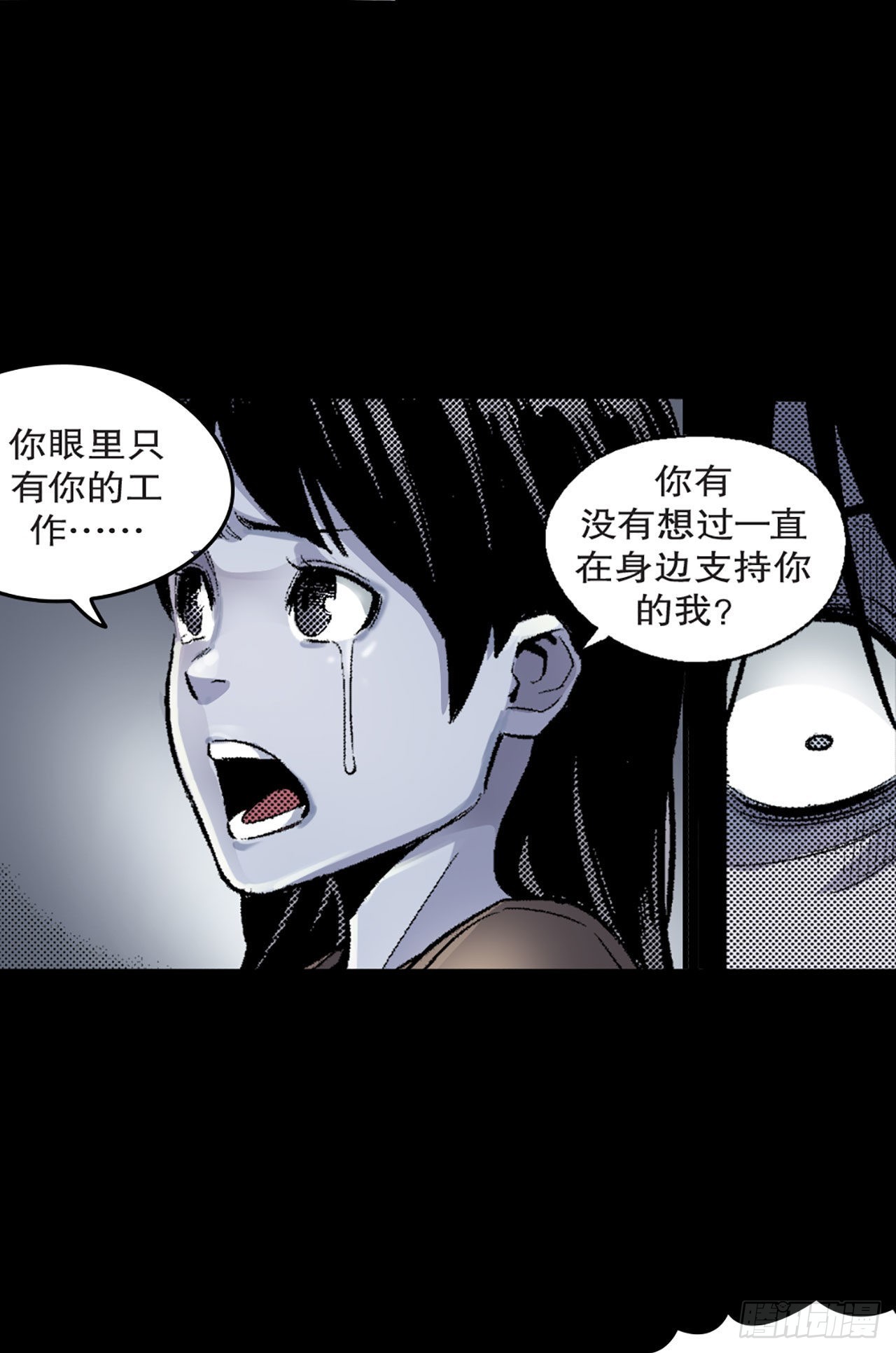 -驚悚100- - Chap 10 - 6