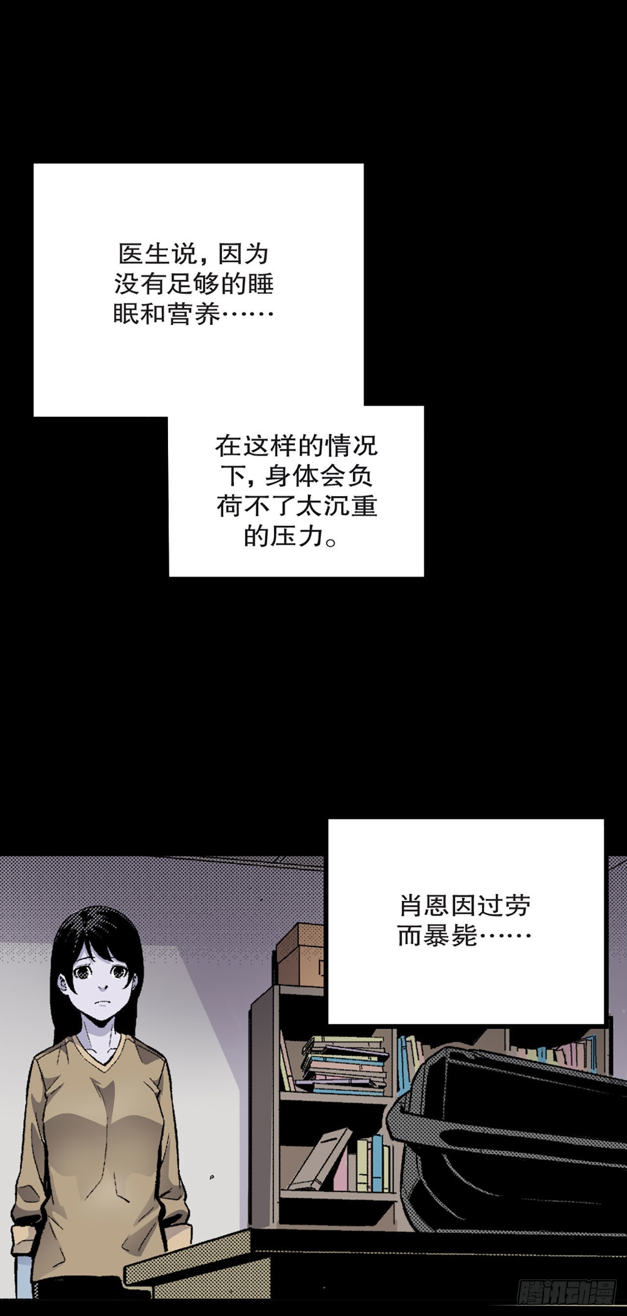 -驚悚100- - Chap 10 - 5