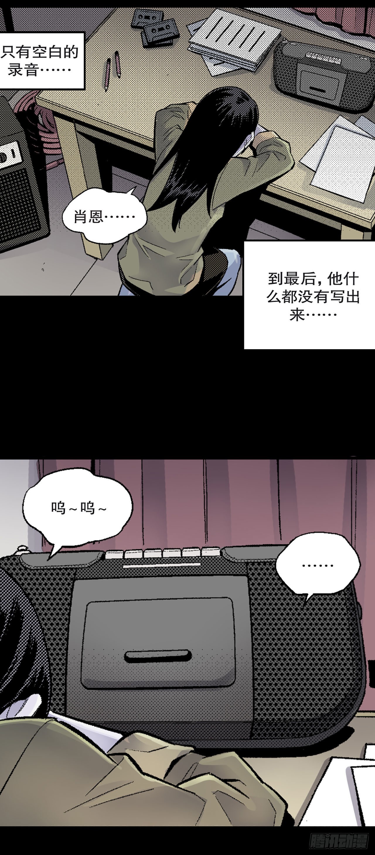 -驚悚100- - Chap 10 - 4