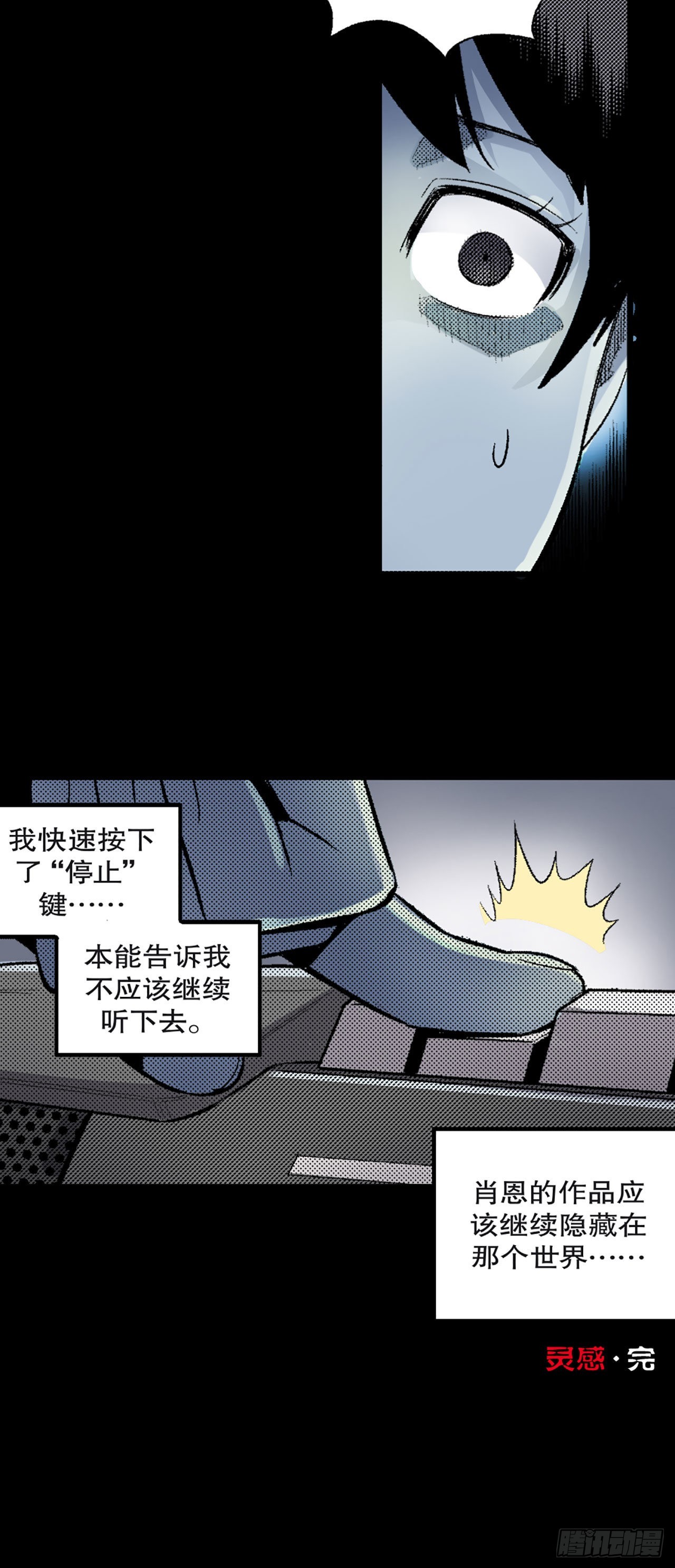 -驚悚100- - Chap 10 - 3