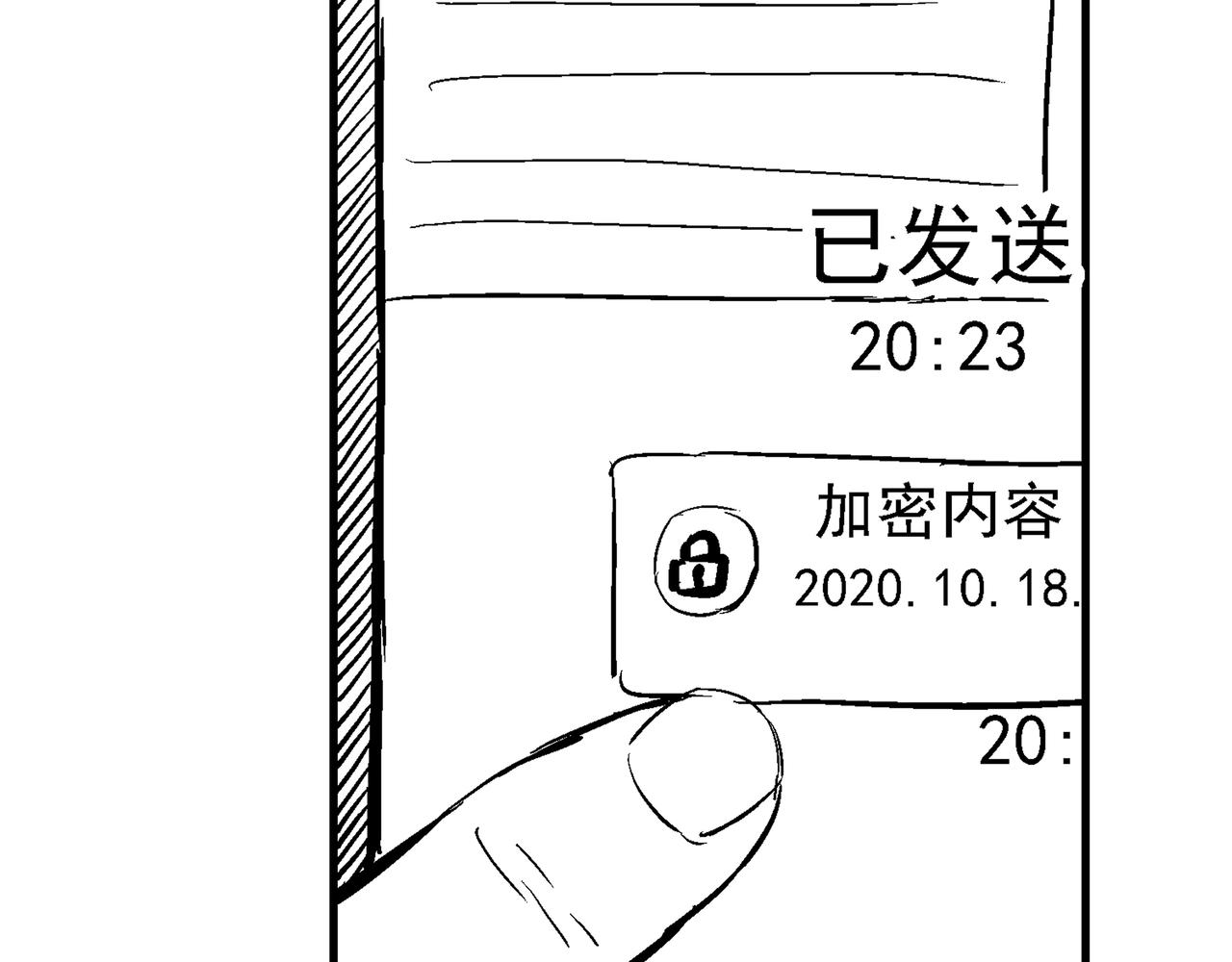 驚悚筆記 - 無頭屍案-03 中 - 4