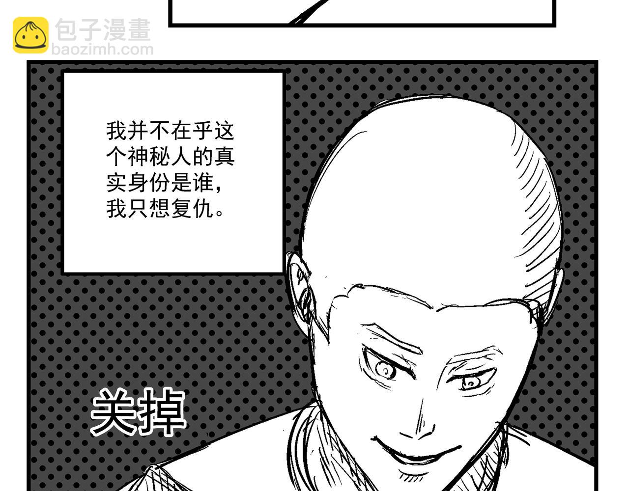 驚悚筆記 - 無頭屍案-03 中 - 5