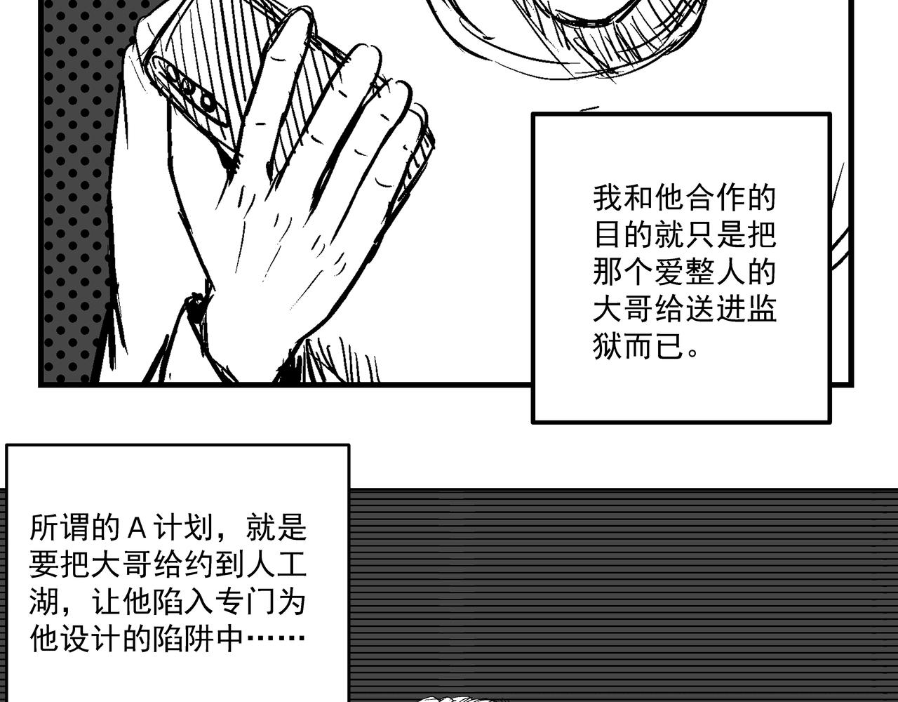 驚悚筆記 - 無頭屍案-03 中 - 6