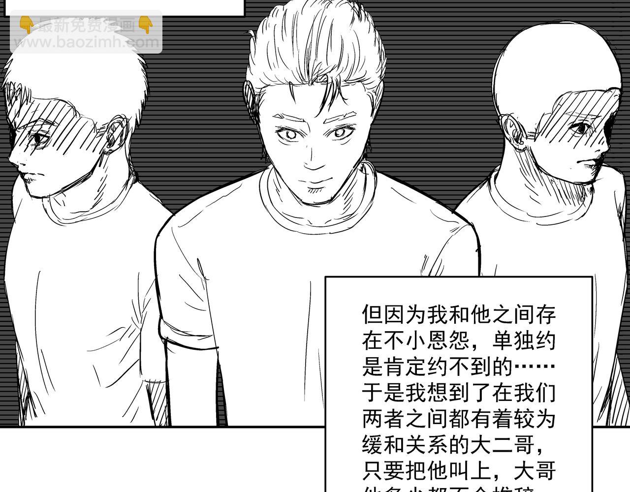 驚悚筆記 - 無頭屍案-03 中 - 1
